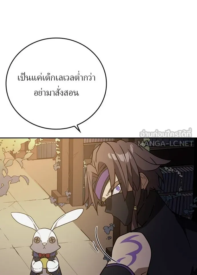 เป้าหมายครั้งที่ 2 ตอนที่ 36 รูปที่ 26