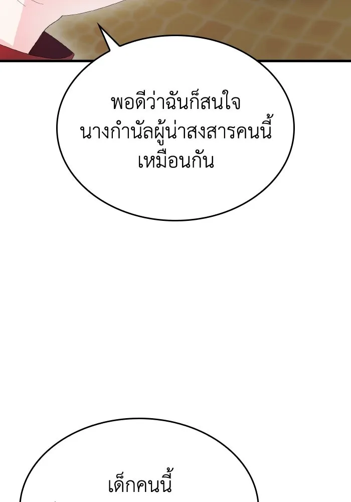 ทำแบบนี้ไม่ได้เพคะ องค์ชาย ตอนที่ 19 รูปที่ 71