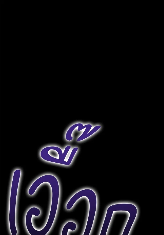 +99 ท่อนไม้พร้อมบวก ตอนที่ 17 ผู้เล่นปนเปื้อน vs พีซ (6) รูปที่ 557