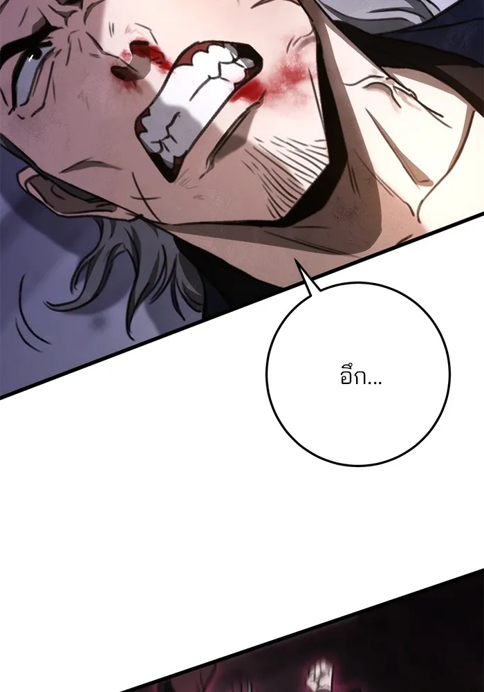 ดาบแห่งจักรพรรดิ ตอนที่ 37 รูปที่ 70