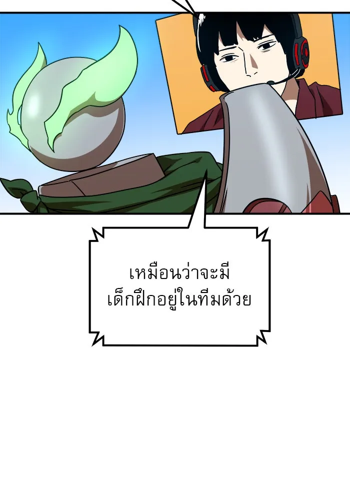 Double Click ตอนที่ 63 รูปที่ 104