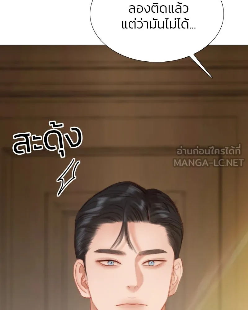 เซเรน่า ตอนที่ 27 รูปที่ 147