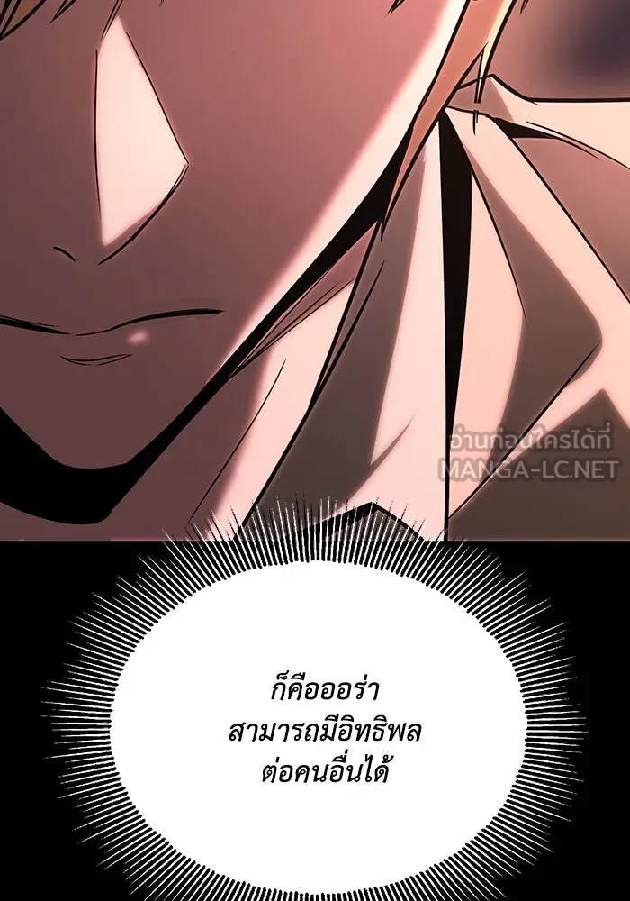 ชีวิตพลิกผันของลอร์ดผู้เกียจคร้าน ตอนที่ 120 เหตุผลที่จับดาบ รูปที่ 18
