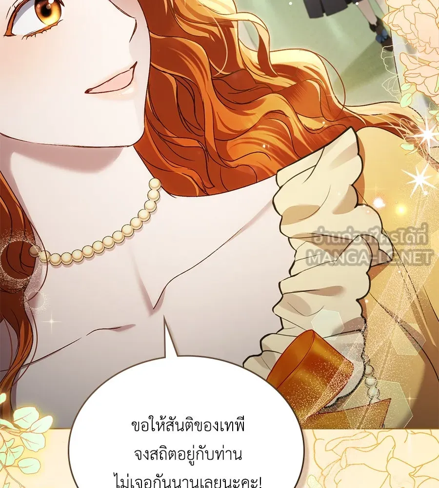 เล่ห์รักชนชั้นสูง ตอนที่ 36 รูปที่ 3