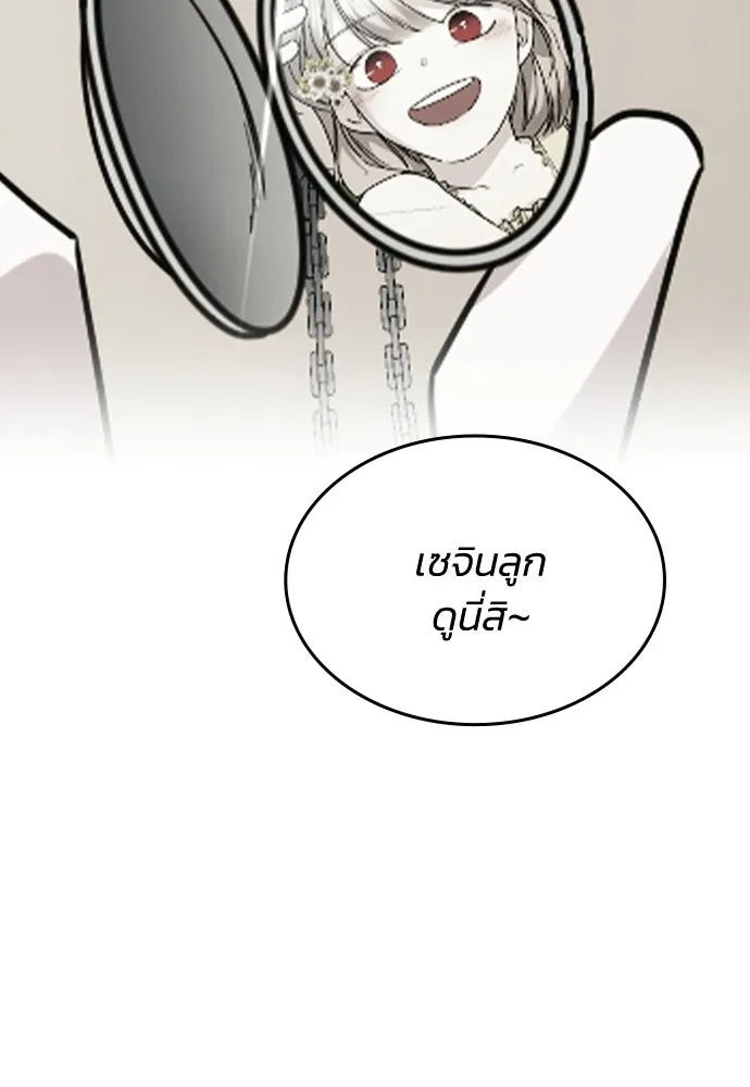 รักแล้วห้ามเลิก ตอนที่ 62 รูปที่ 94