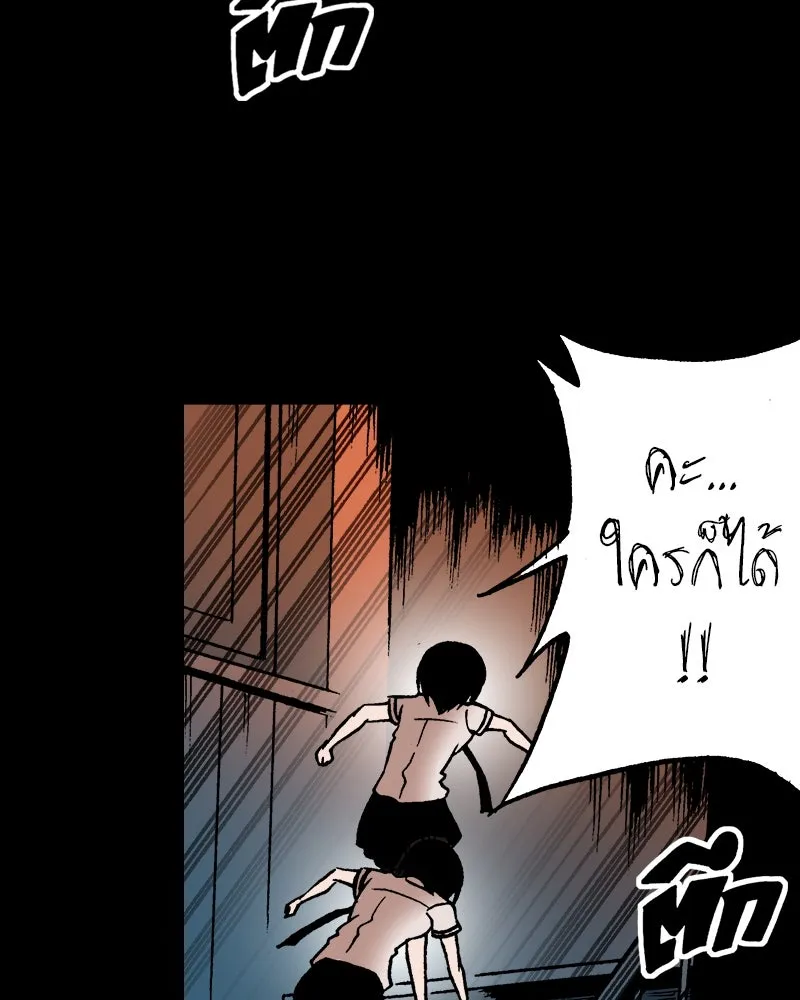 การิน BlaCX ปริศนาอาถรรพ์สีดำ ตอนที่ 15 บ้านโขน (3) รูปที่ 29