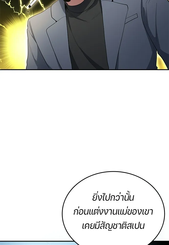 นักเตะแข้งสวรรค์ ตอนที่ 95 รูปที่ 74
