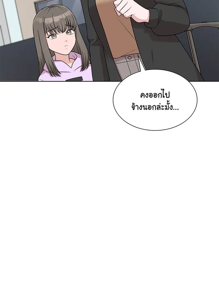 เพลิงแค้นผลาญใจ ตอนที่ 36 รูปที่ 80