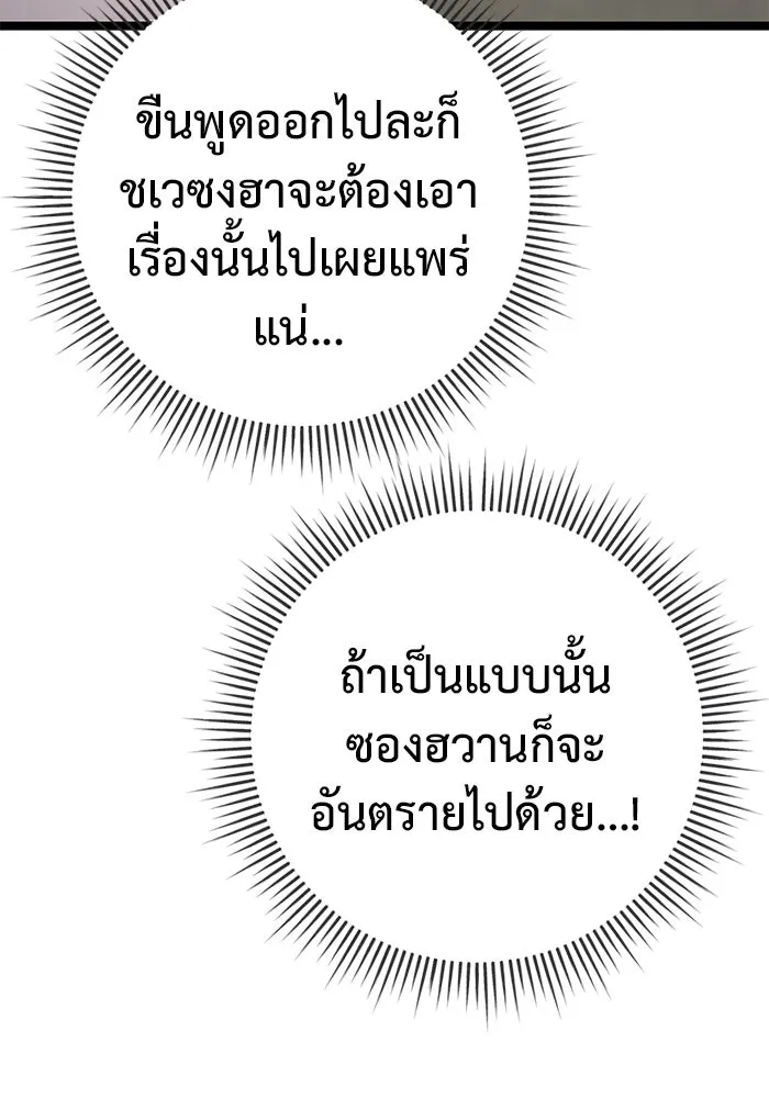 ราชินีนักบู๊ ตอนที่ 38 รูปที่ 22