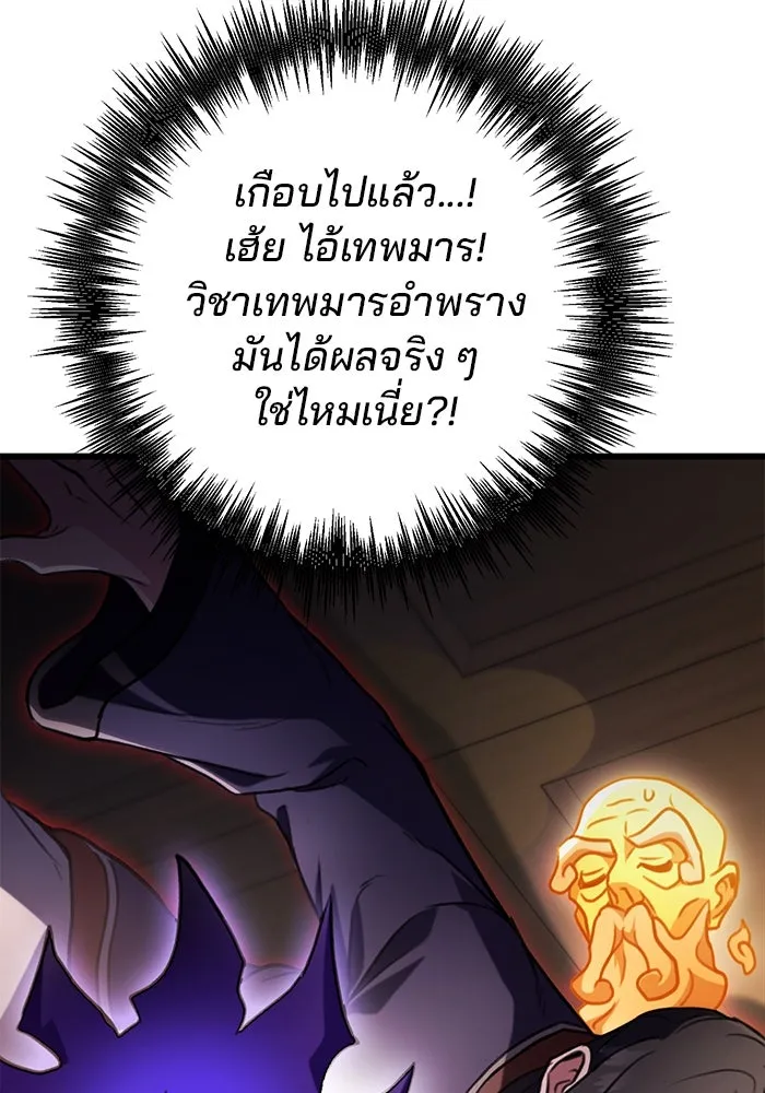 ดาบแห่งจักรพรรดิ ตอนที่ 28 รูปที่ 61