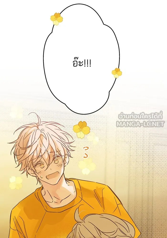 ฉันมันร้าย หรือเพราะโลกไม่น่ารัก ตอนที่ 192 รูปที่ 60