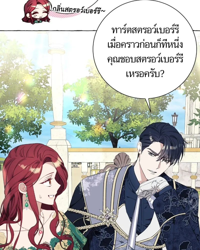 นึกว่าเป็นอิเซไคธรรมดา ตอนที่ 37 รูปที่ 109