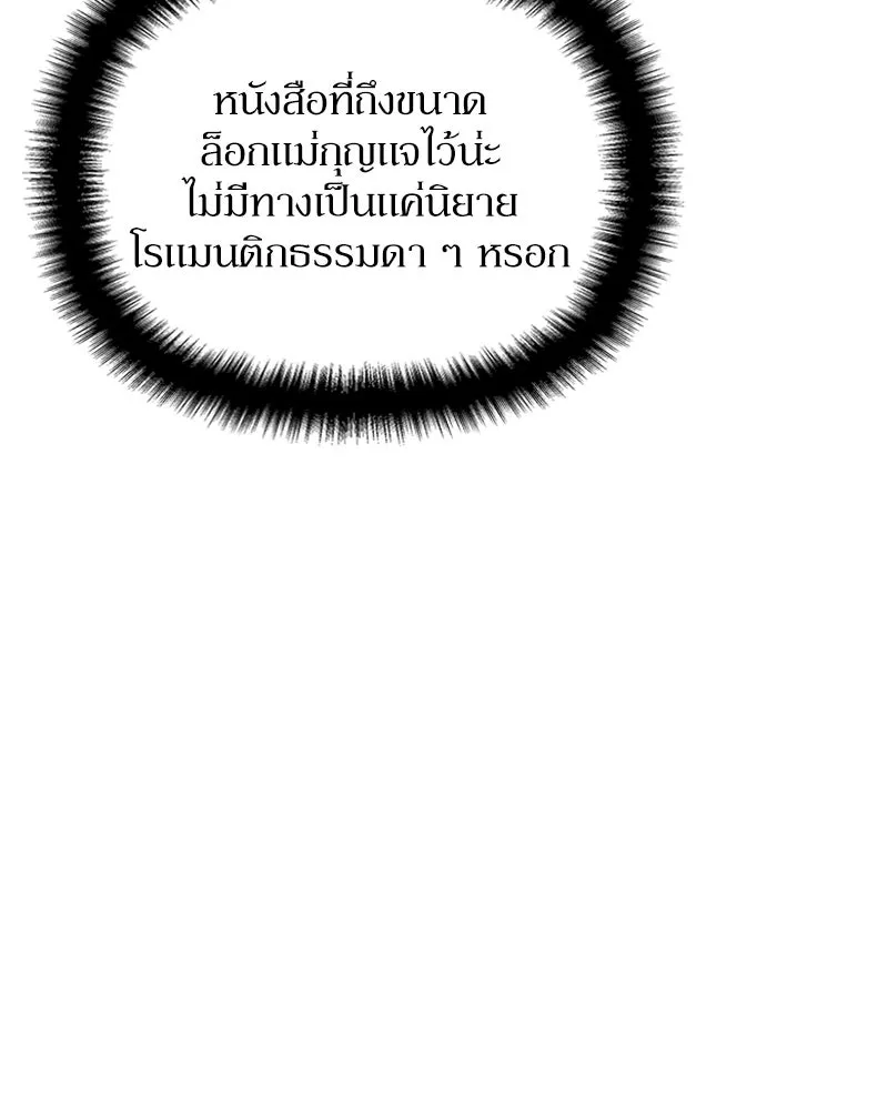 โอ้ ศัตรูที่รัก ตอนที่ 27 รูปที่ 52