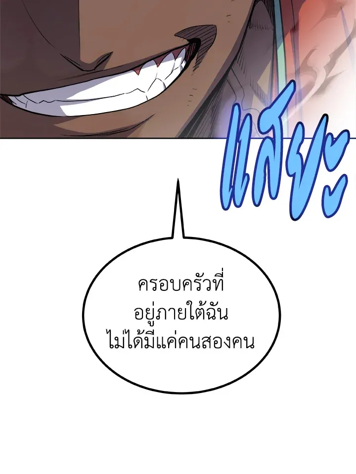 Overpowered Sword ตอนที่ ตอนที่ 123 รูปที่ 43