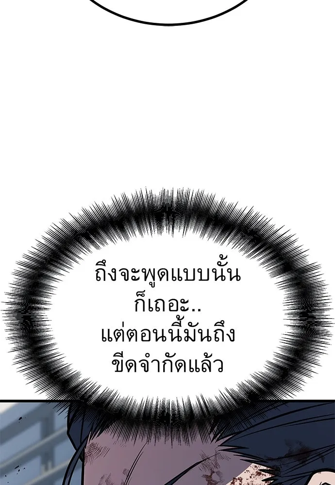 ราชาลานประลอง ตอนที่ 73 รูปที่ 10