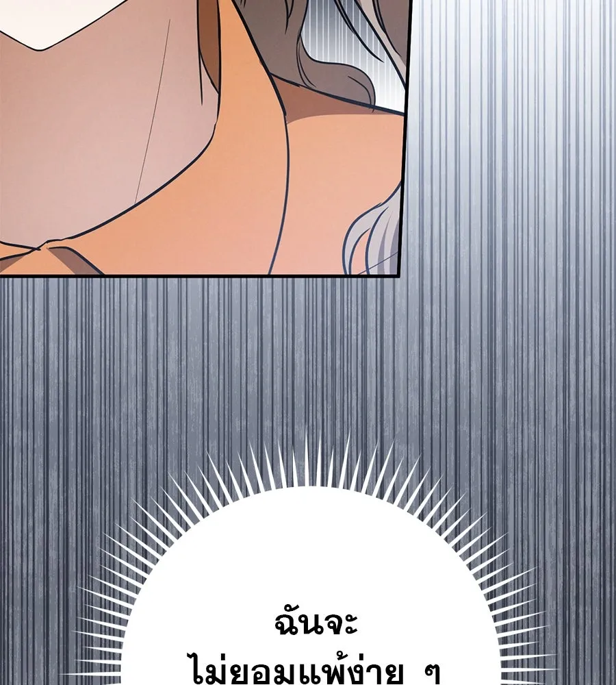 เรือนจำรัก ตอนที่ 16 รูปที่ 133