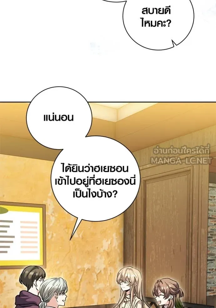 ออร่าดาราอัจฉริยะ ตอนที่ 61 รูปที่ 4