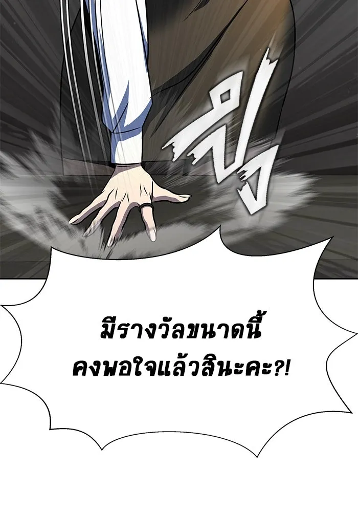 เพลเยอร์นักกินเหล็ก ตอนที่ 51 (จบซีซัน 1) รูปที่ 38