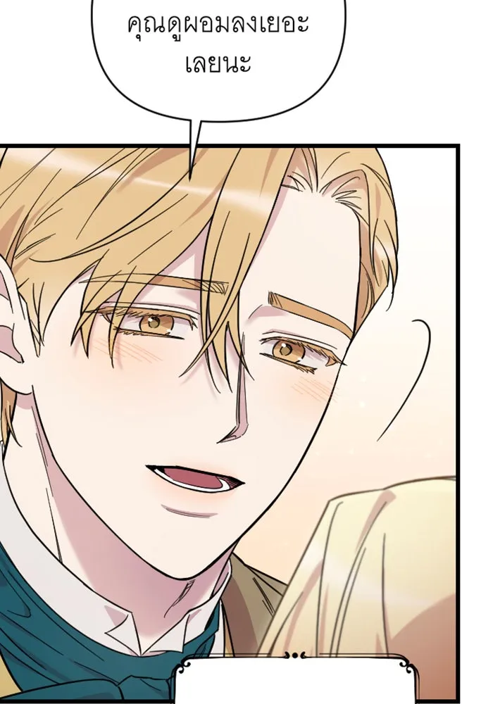 จำเลยหัวใจ ตอนที่ 5 รูปที่ 85