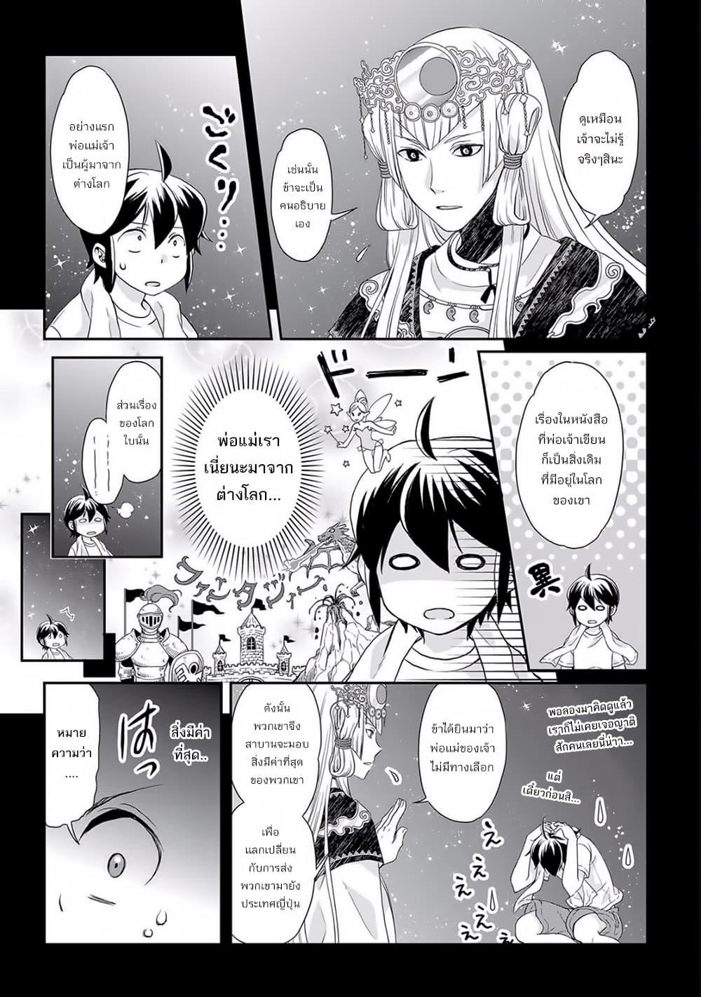 Manga-lc-com อ่านมังงะ อ่านการ์ตูน ออนไลน์ ฟรี Tsuki ga Michibiku Isekai Douchuu ตอนที่ 1 2 3 4 5 6 7 8 9 10 11 12 13 14 ฟรี ไม่มีโฆษณา Manga-lc - อ่าน มังงะ อ่าน การ์ตูน ออนไลน์ อ่านมังงะ ฟรี