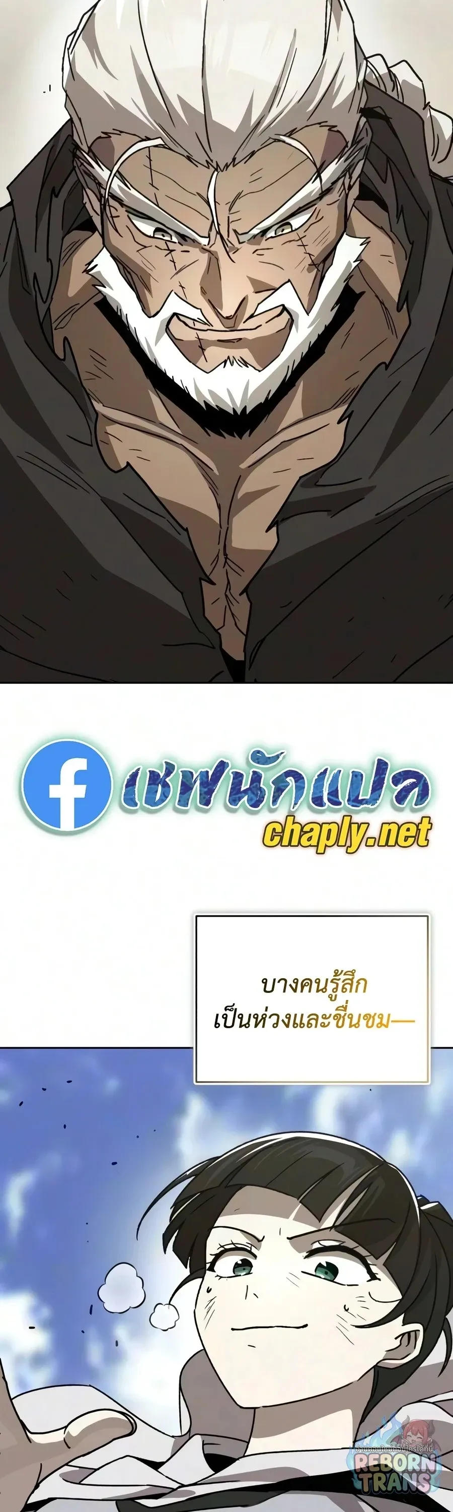 The Lazy Prince Becomes A Genius ตอนที่ ตอนที่ 150 รูปที่ 63