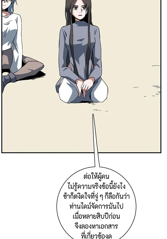 หนึ่งก้าวสู่เจ้ามาร ตอนที่ 84 เป้าหมาย (16) รูปที่ 88