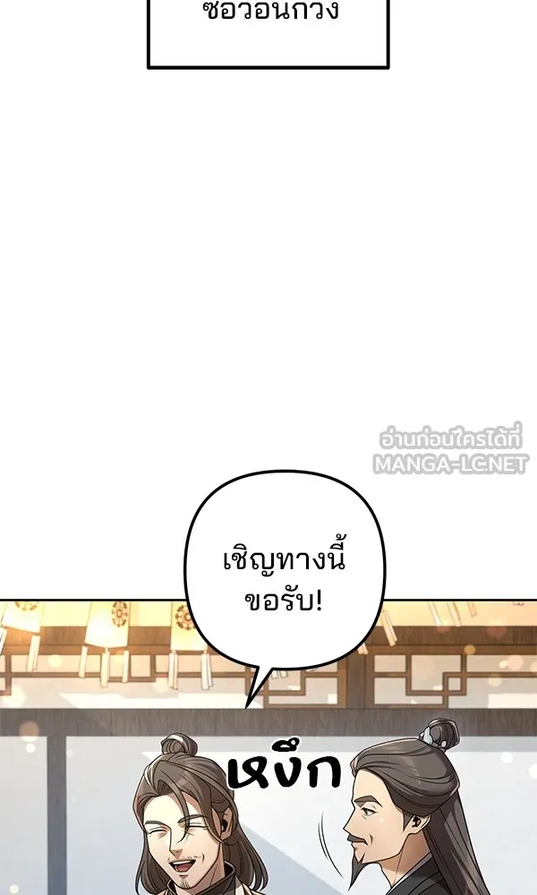 พอแล้วขันที อยากมีเจ้าโลก ตอนที่ 15 รูปที่ 27