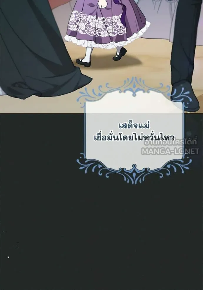 ชีวิตใหม่ในตระกูล ตอนที่ 97 รูปที่ 12