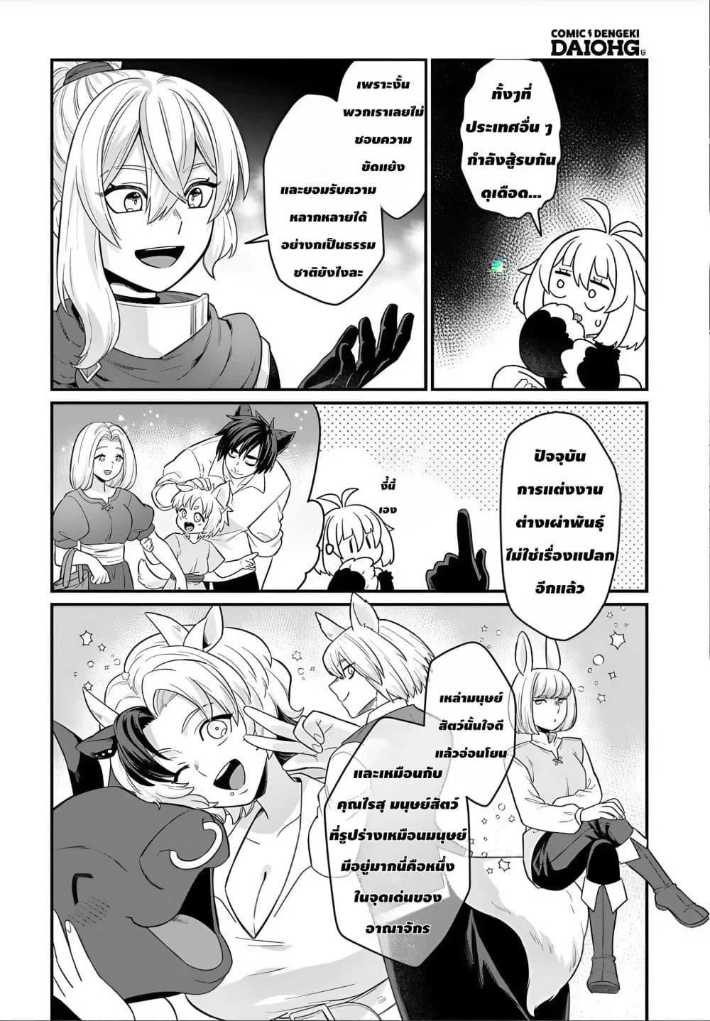 Manga-lc-com อ่านมังงะ อ่านการ์ตูน ออนไลน์ ฟรี The Ostrich Beastman’s Wild and Unrivaled Rampage I Became the Leader of the Stupidly Cute Strongest Race ตอนที่ 1 2 3 4 5 6 7 8 9 10 11 12 13 14 ฟรี ไม่มีโฆษณา Manga-lc - อ่าน มังงะ อ่าน การ์ตูน ออนไลน์ อ่านมังงะ ฟรี