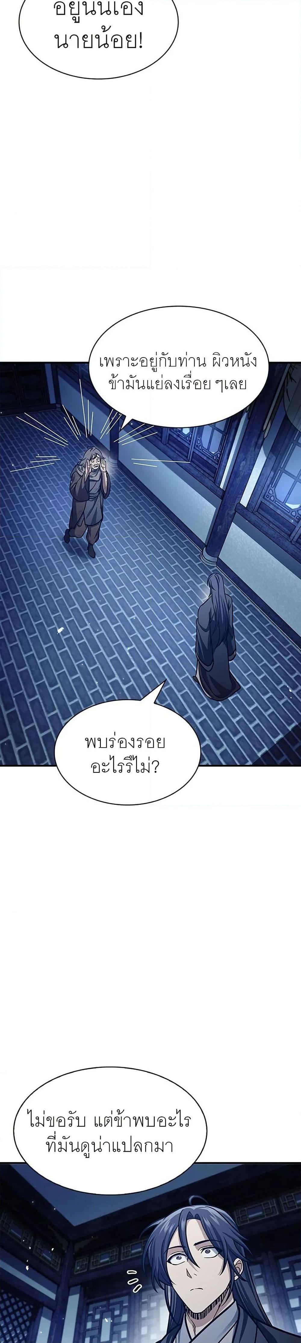 Manga-lc-com อ่านมังงะ อ่านการ์ตูน ออนไลน์ ฟรี Heavenly Grand Archive’s Young Master ตอนที่ 1 2 3 4 5 6 7 8 9 10 11 12 13 14 ฟรี ไม่มีโฆษณา Manga-lc - อ่าน มังงะ อ่าน การ์ตูน ออนไลน์ อ่านมังงะ ฟรี