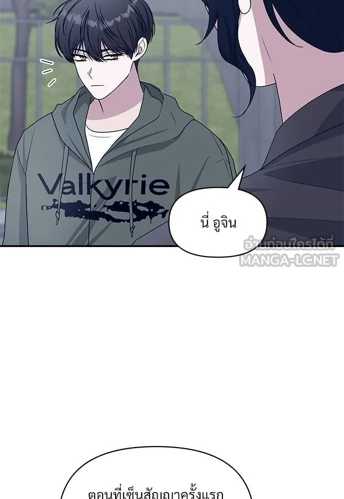 ฉันเนี่ยนะ ตอนที่ 70 รูปที่ 89