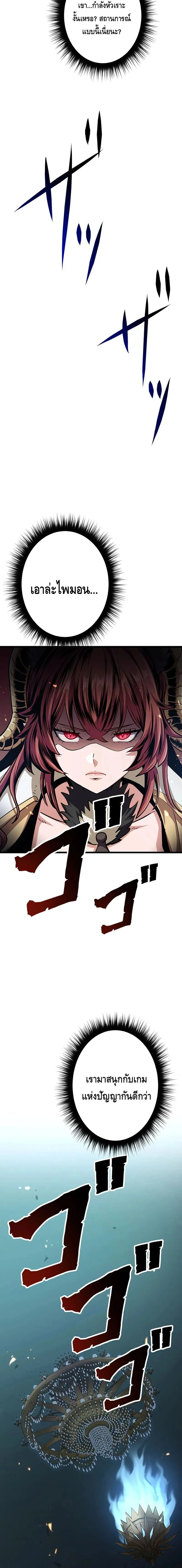 Dungeon Defense ตอนที่ ตอนที่ 22 รูปที่ 30