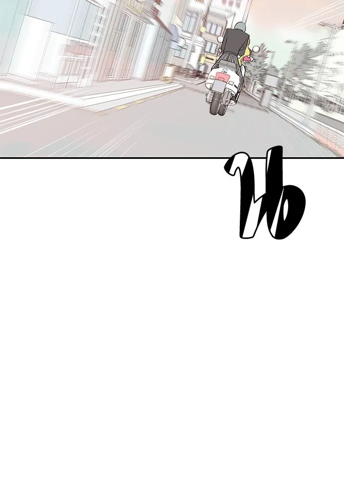 ถ่านไฟเราไม่เก่าเลย ตอนที่ 25 รูปที่ 88