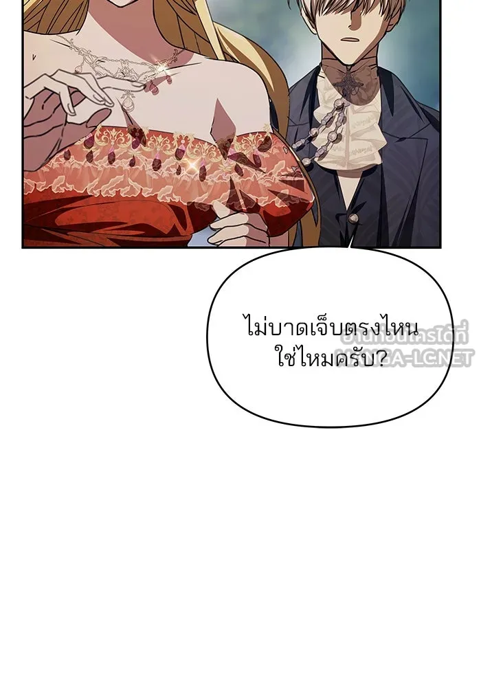 เกมรักจับสามี ตอนที่ 4 รูปที่ 30