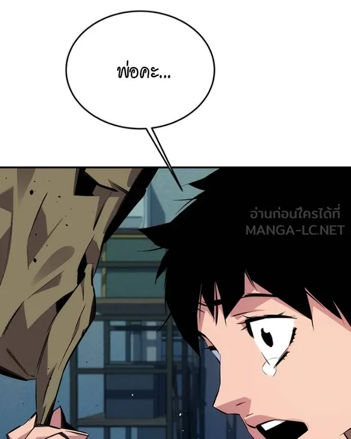 แยกร่างล่าอัตโนมัติ ตอนที่ 107 รูปที่ 60