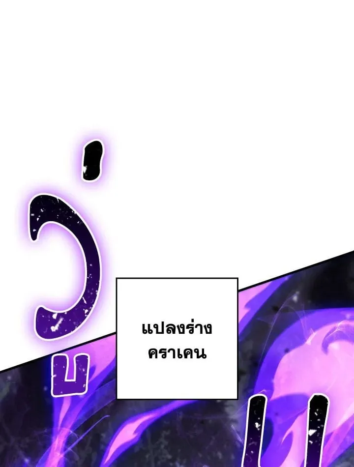 The Hero Returns ตอนที่ ตอนที่ 85 รูปที่ 83