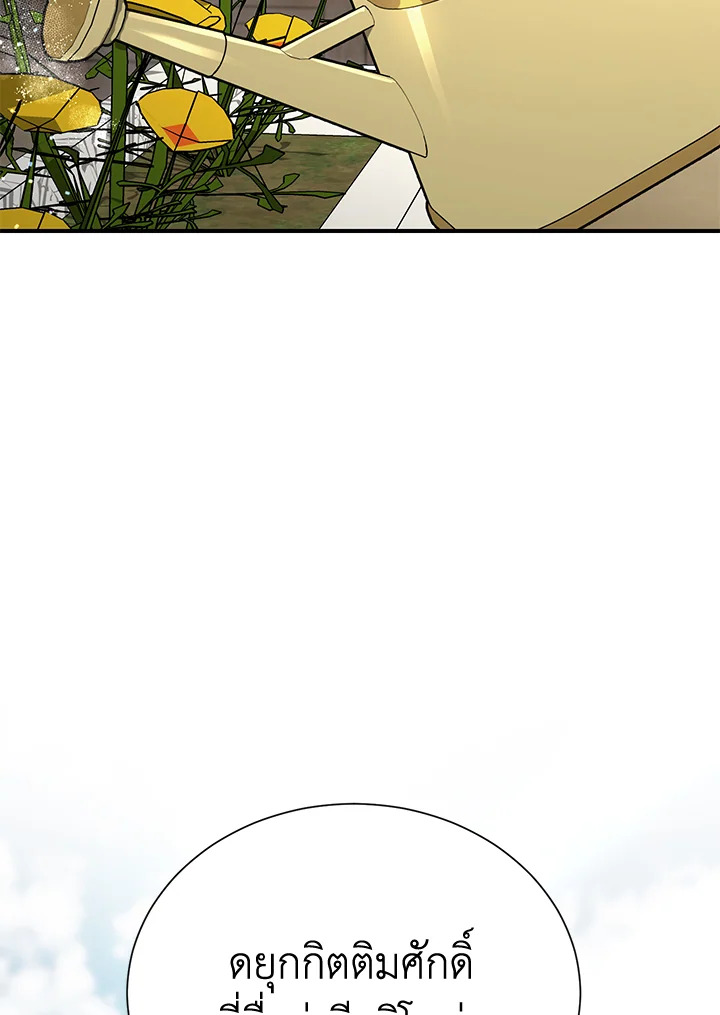 พลทหารโครงกระดูกผู้ม ตอนที่ 145 รูปที่ 150