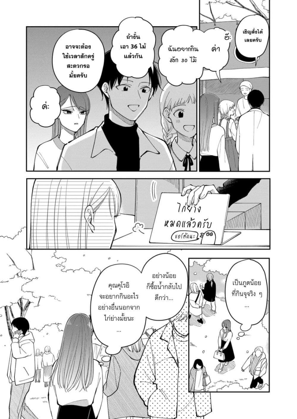 Manga-lc-com อ่านมังงะ อ่านการ์ตูน ออนไลน์ ฟรี Moriagaranai Date ตอนที่ 1 2 3 4 5 6 7 8 9 10 11 12 13 14 ฟรี ไม่มีโฆษณา Manga-lc - อ่าน มังงะ อ่าน การ์ตูน ออนไลน์ อ่านมังงะ ฟรี