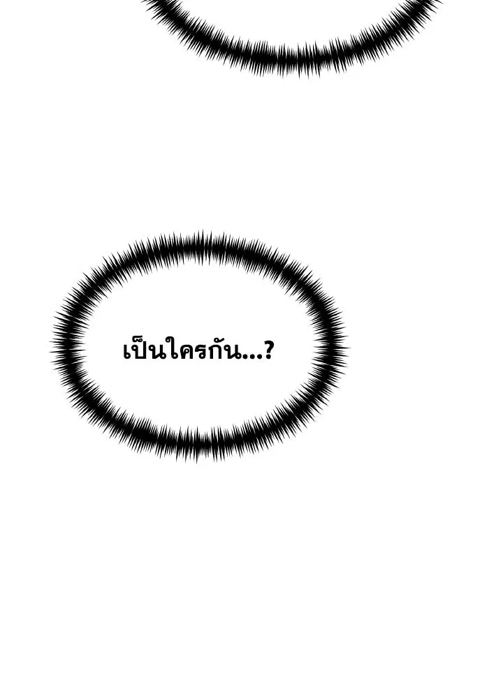 การแข่งขันของผู้เกิดใหม่ ตอนที่ 115 รูปที่ 143