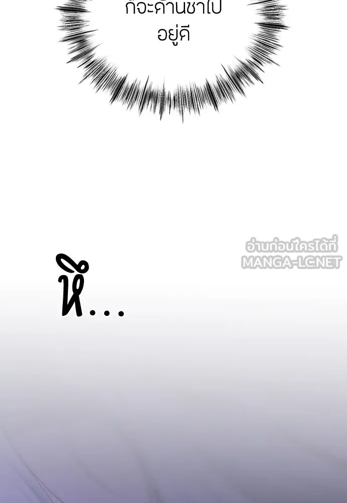 วิธีหนีตายจากนิยายโรคจิต ตอนที่ 31 รูปที่ 105