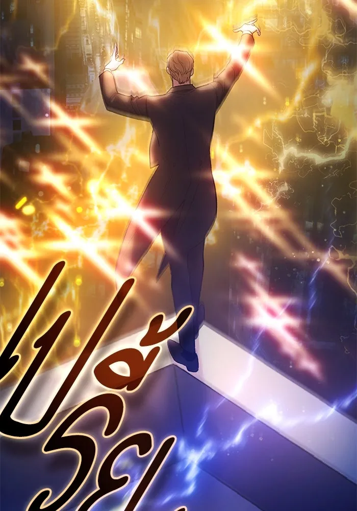 My S-Class Hunters ตอนที่ 116 การทำความสะอาดมันต้องทำด้วยน้ รูปที่ 10