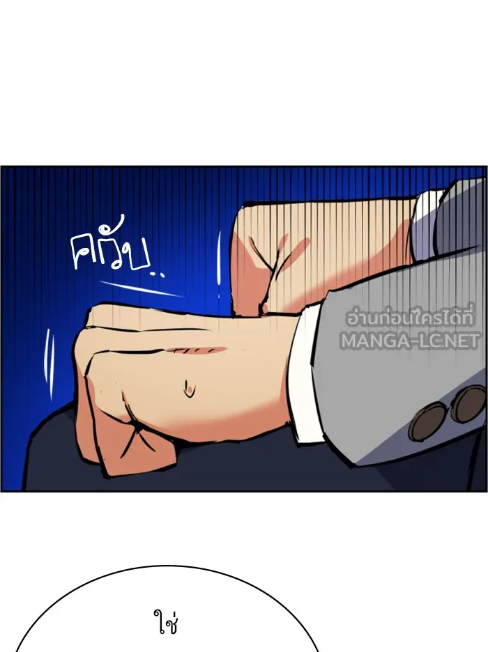พี่ชายสายบอดี้การ์ด ตอนที่ 23 รูปที่ 75