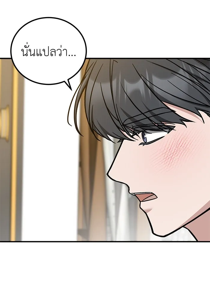 ครอบครัวพรรค์นั้น ฉันไม่มีวันกลับไป ตอนที่ 88 รูปที่ 35