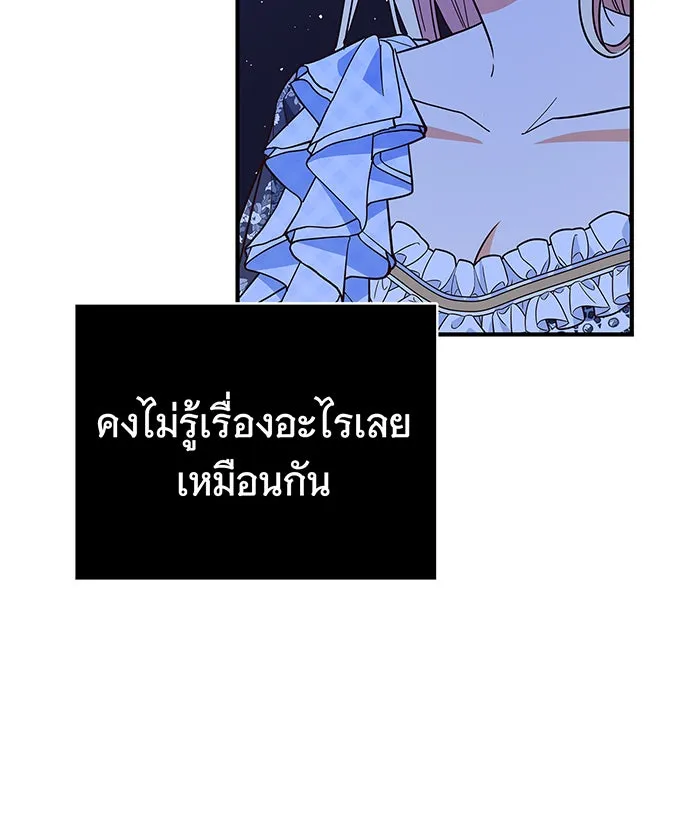 นางร้ายที่ไหนจะมีคุณธรรม ตอนที่ 23 รูปที่ 85