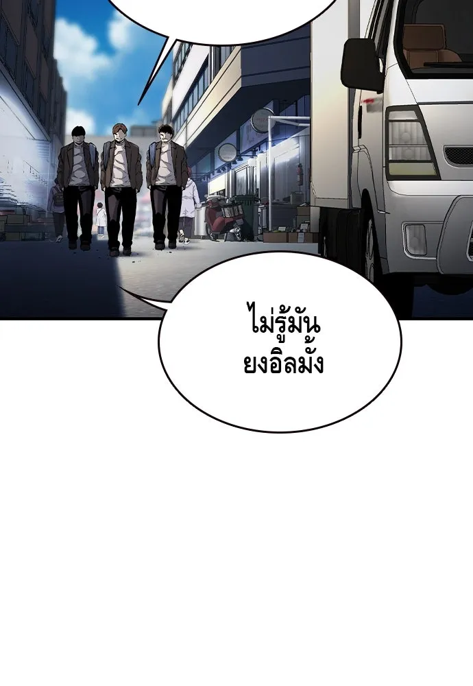 King Game ตอนที่ 70 ฮวังมูเจ (4) รูปที่ 17