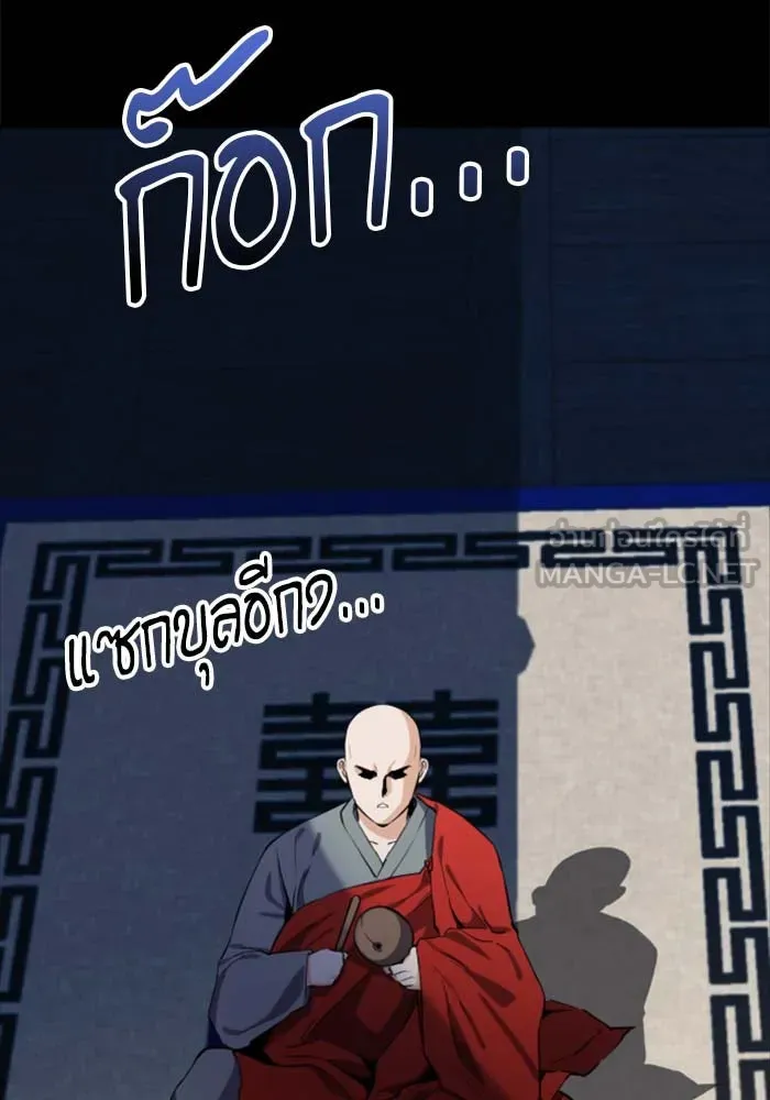 ดรูอิดแห่งสถานีโซล ตอนที่ 18 รูปที่ 24