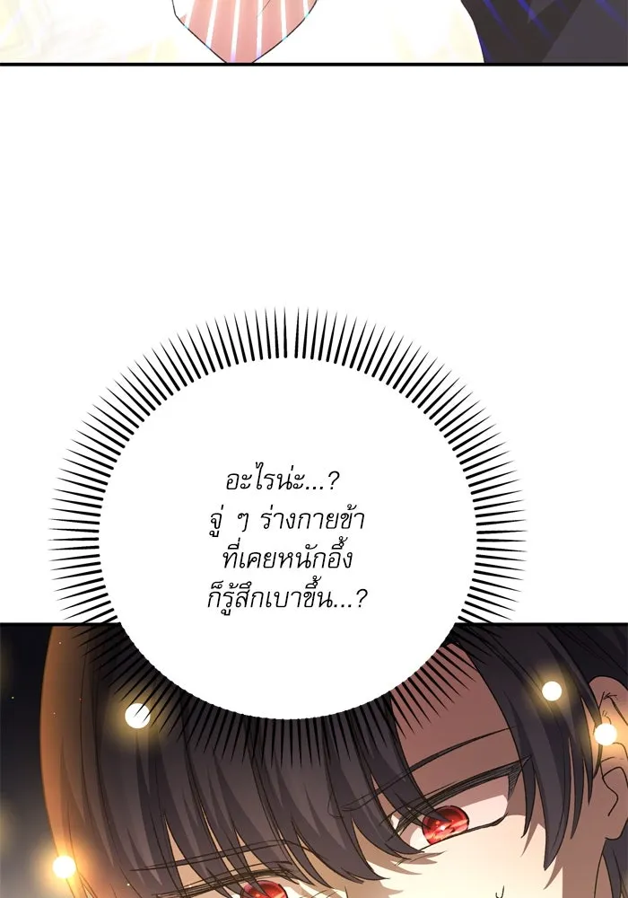 เกิดใหม่คราวนี้ ขอเป็นคนดีดูสักครั้ง ตอนที่ 102 รูปที่ 115