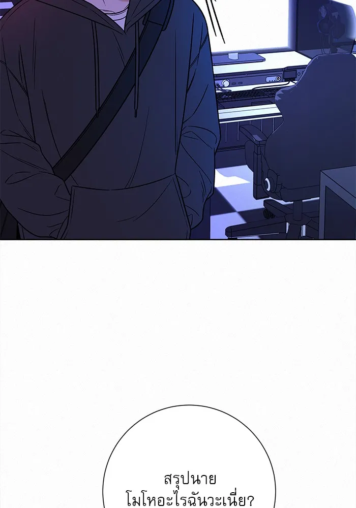 ปฏิบัติการรักวุ่นหัวใจ ตอนที่ 18 รูปที่ 143
