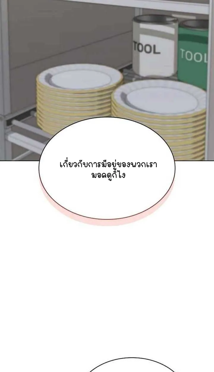 Part-Time Grim Reaper ตอนที่ ตอนที่ 28 รูปที่ 5