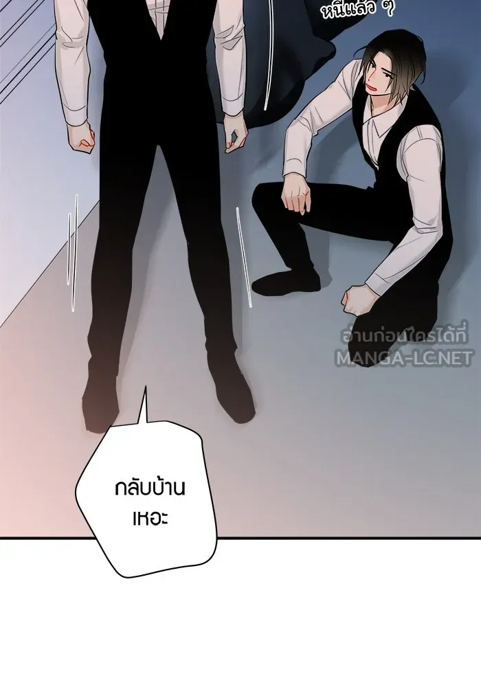 Good Gosh Daddy ตอนที่ 21 ใครกันแน่ รูปที่ 54